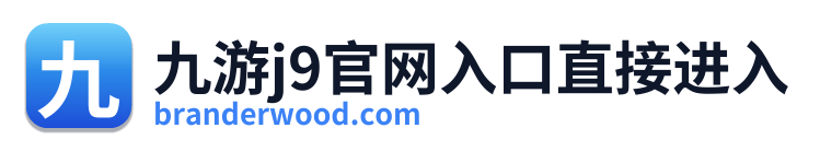 九游j9官网入口直接进入